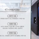 이처럼치과의원 이미지