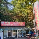 괴산불고기