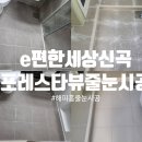 해피홈의정부