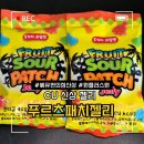 이배재로 410 | CU 신상 젤리 푸르츠 샤워 패치 젤리 얼먹 내돈내산