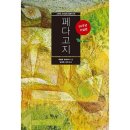 그린비 이미지
