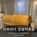[시민제안강의] 스스로 풀어보자 내 몸의 근육들 | 힐링과 운동을 한번에! 다이어트는 덤! 서초 EMS 리프리다 강남서초점.