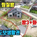 (8122) [신축전원주택] 아궁이 온돌찜질방~ 방3+화2 ● 탁트인 시내전망~ ● 2억6500 이미지