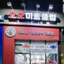호호정육점 이미지