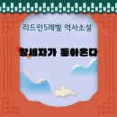 리드인독서역사논술학원 이미지