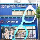 K비젼안경 콘택트(매곡월드점) 이미지