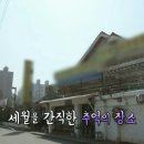 꽃게품은닭 이미지