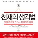 생각만들기