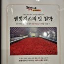 짬뽕지존 봉천점 이미지