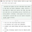 8회 고급 42번 해설(조선학 운동) 이미지