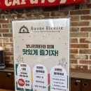 미소컴퍼니 | 용인 처인구 맛집 나폴리 피자대회 수상 보나리체타 웨이팅 주차 할인