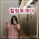 구미 타이마사지맛집 상모동 힐링투게더, 구미마사지잘하는곳 추천!