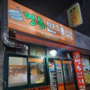 경기도 수원시 팔달구 경수대로642번길, 월드컵로311번길 | 🍤 수원 우만동 《명동빈대떡 &amp; THE Tamper》 🍨 바삭한 해물파전 + 달콤한 요거트 아이스크림 한 코스로...