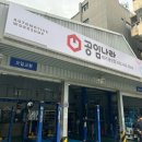 공임나라 대구동인점 네이버블로그