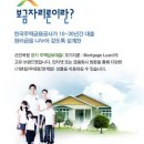 U보금자리론(유보금자리론) 2월 1일기준 금리표 (한국주택금융공사) 금리우대포함 이미지