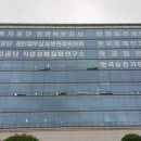 경인업무상질병판정위원회 참석