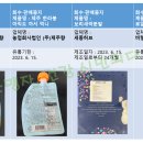 농업회사법인 (주)제주향