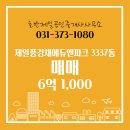 호반풍경채부동산공인중개사사무소 이미지