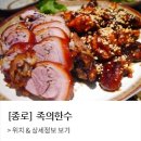 종로족발 이미지