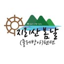 지리산봄날
