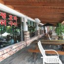 호박골오리집 이미지