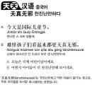 天真无邪 천진난만하다 이미지