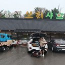 삼색보리샤브 이미지