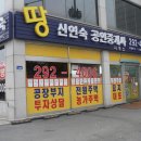 레드부동산공인중개사사무소 이미지