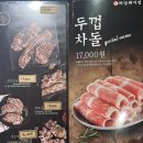 하남돼지집시흥시화점 - 18401 | 하남돼지집시흥시화점