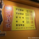 대명옛날통닭 네이버블로그
