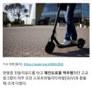 한밤중 킥보드 타고 해안도로 역주행…고교생 2명 '전신 골절' 이미지