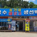 송가네해장국 - 유성구 테크노중앙로 88-14 | 송가네해장국