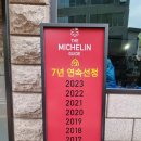 고려삼계탕 | &#39;부드러운 닭살과 깊은 국물 한 그릇 - 서소문 고려삼계탕 후기&#39;