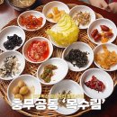 진주혁신 한식 밥집 목수림 점심특선 후기