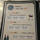 돈필요한집 | 김포 사우역 필스테이크 솔직후기! 토시살스테이크에 와인 한병 뿌시고 온 날