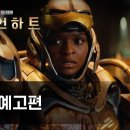 아이언하트 이미지