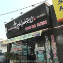 흥주선비국밥 - 443887 | 흥주선비국밥
