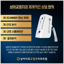 상아치과의원 이미지