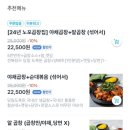 참맛깔곱창 파주운정점 이미지