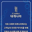 크래버대게나라천안점 이미지