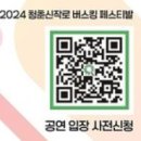 2024년 화순 버스킹 이미지