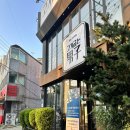 솔다 - 강남구 | 신천시장 삼겹살 찐찐찐 맛집, <고굽남 범어점> 솔직후기