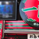 텐진라멘 네이버블로그