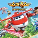 출동 슈퍼윙스 이미지