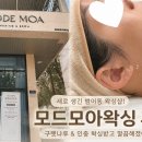 모드모아 - 관악구 문성로16가길 43 | 모드모아