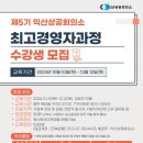 익산상공회의소 이미지