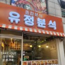 한끼분식 이미지