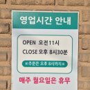 벌말로(중로1-20) | 구리 내돈내산 떡갈비 맛집 올고존 떡갈비 반상 고등어 반상 후기