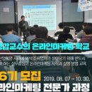 온라인창업학교 네이버블로그