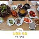 오케이스 | 상현동 맛집::상현 우렁쌈밥 한입 드셔보실라우?